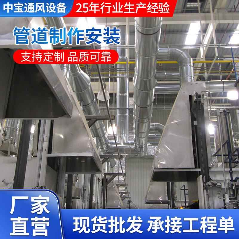 管道制作安装工业除尘排风排烟囱管道镀锌螺旋通风管