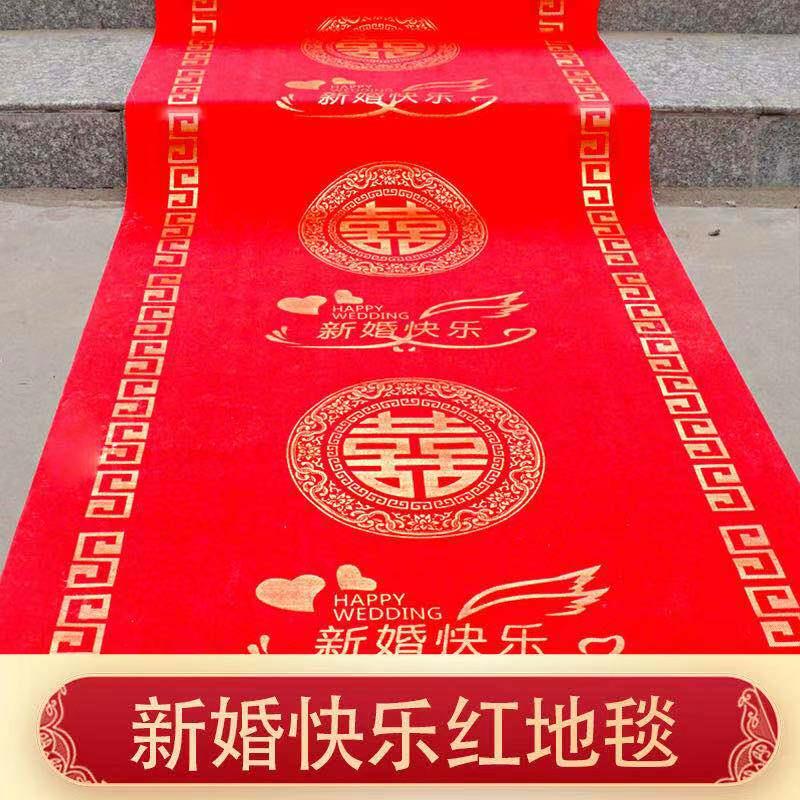 加厚防滑结婚婚庆喜庆红地毯一次性红色地毯开业婚礼庆典楼梯布置