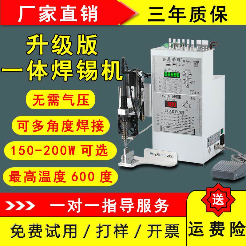 尖鼎全半自动焊锡机脚踏式焊线USB航空插头焊接电烙铁点锡机