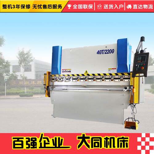 WC67Y-40T/2000液压板料折弯机40吨折弯机全钢板焊接液压上传动