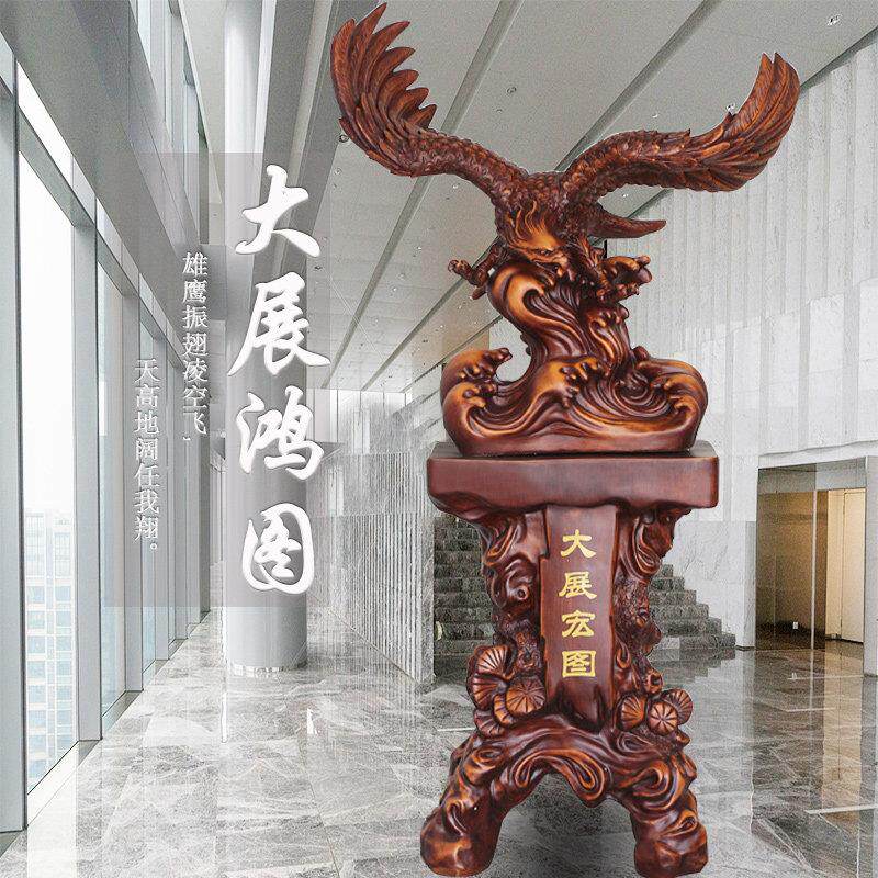 大展宏图老鹰摆件公司开业礼物乔迁贺礼大堂办公室落地招财装饰品