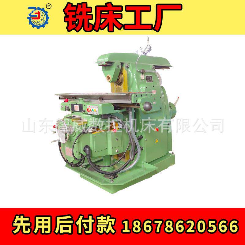 山东立式钻铣床X6140数控钻孔自动全深小型一体机立式钻铣床