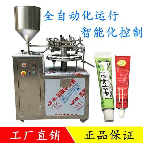 厂家直供铝管护手霜凝胶液体灌装折尾机宠物营养膏药膏灌装封尾机