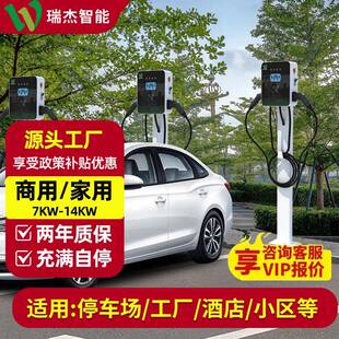7KW充电桩新能源电动汽车通用商用刷卡扫码 收费充电14KW交流快充