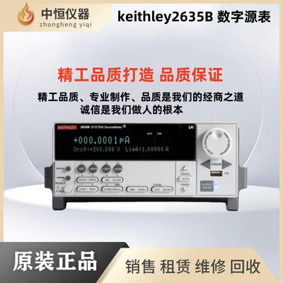 吉时利keithley2636B 2635B 2614B 2612B 2602B 2611B数字源表