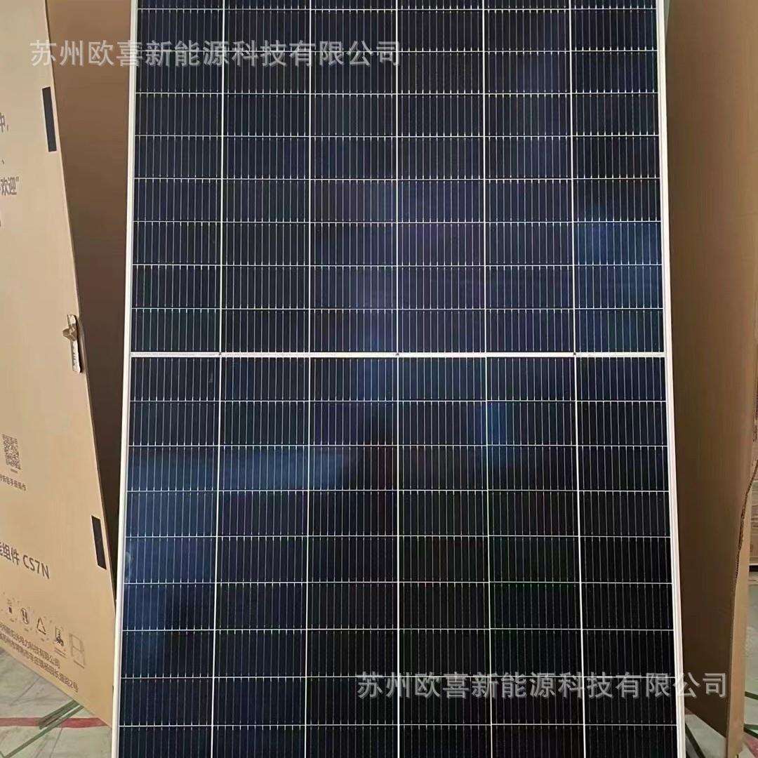 阿特斯光伏板单晶660W~665W~670W单面太阳能电池板组件原厂质保