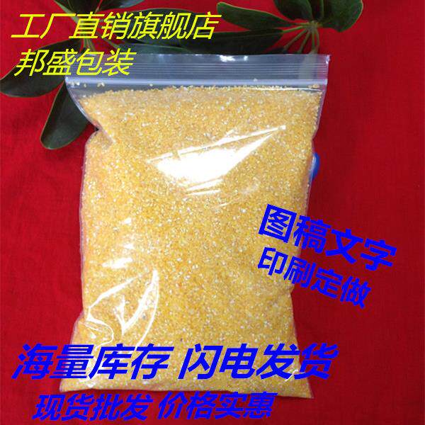 0.09*29*40cm服装自封袋/夹链袋/骨袋/T恤密封袋