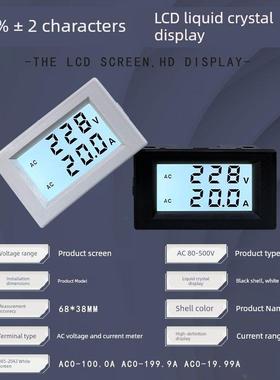D85-2042A液晶交流数显表AC80-500V双显屏电压电流表 白色背光