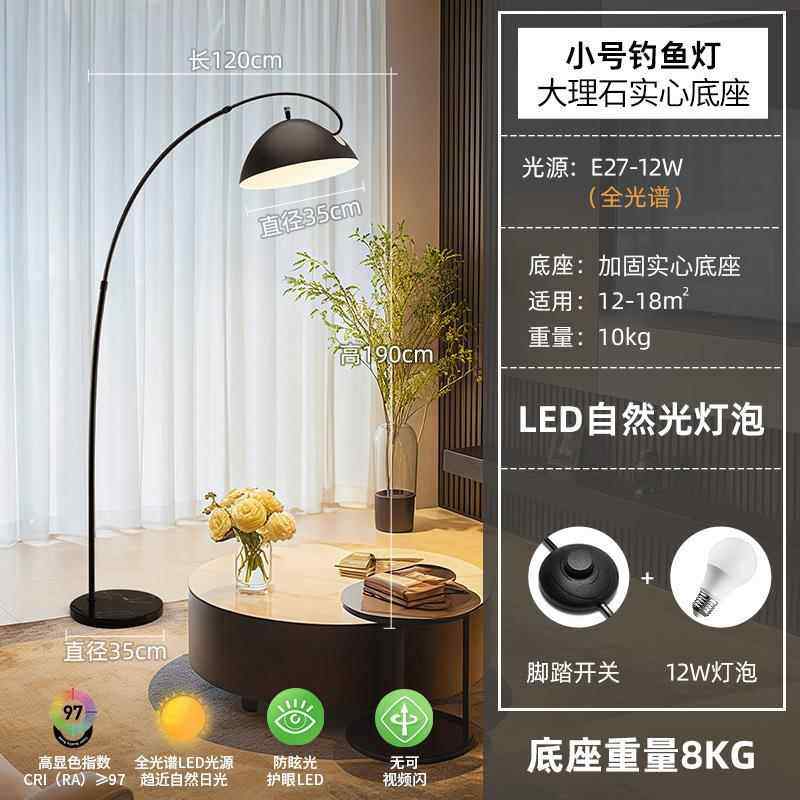 正品L级DE装饰落地灯客厅沙发钓鱼卧床室头睡眠看书台灯高感现代