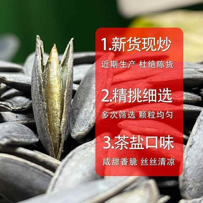 茶盐味黑南瓜子长粒美人甲椒盐美指甲黑瓜子特大炒货零食罐装小袋