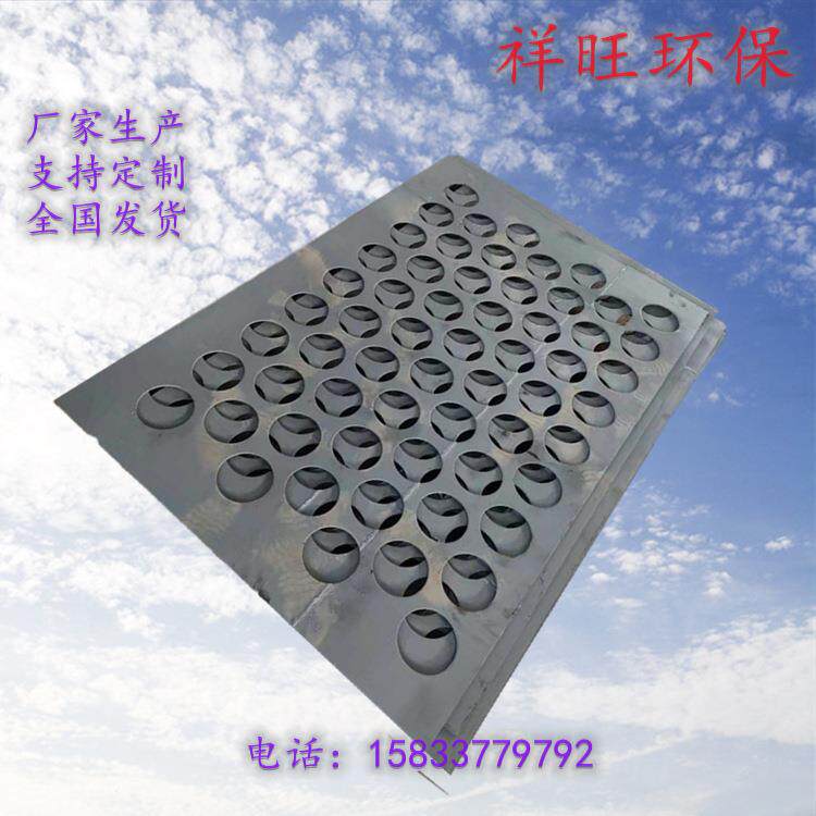 祥旺厂家布袋除尘器花板电除配件气流分布板多孔板量大优惠