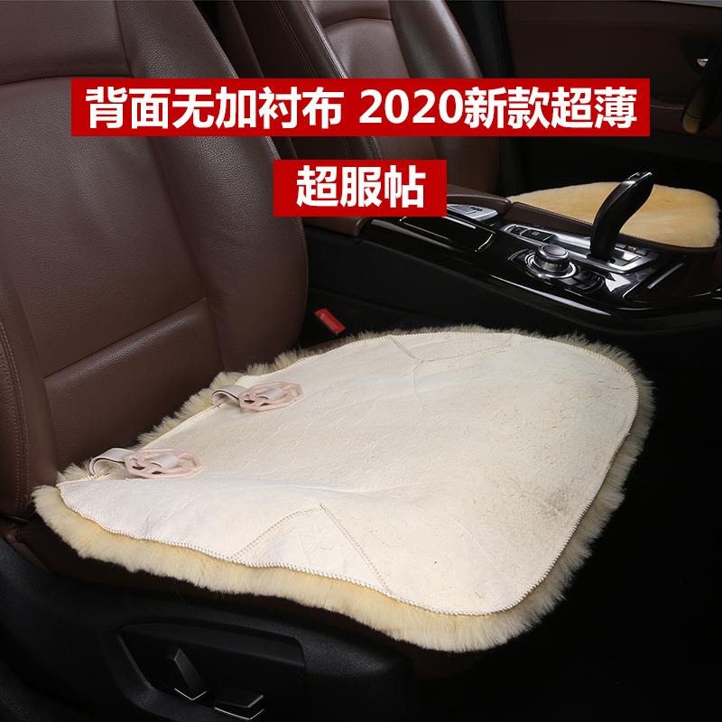 冬季新款超薄汽车坐垫纯羊毛座垫单片 通用车坐垫羊毛单片小方垫