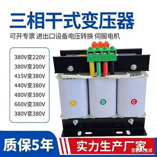 三相变压器110V220V380V440V460V480V660V690V800V转380V220V200V