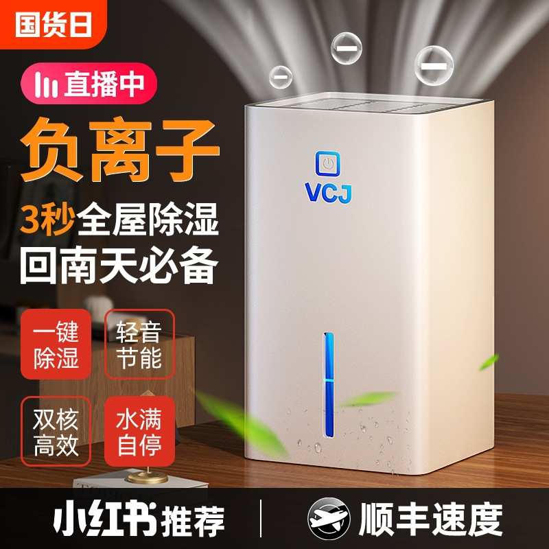 除湿机家用静音除湿器抽湿机吸湿去湿室内空气干燥回南天宿舍1947