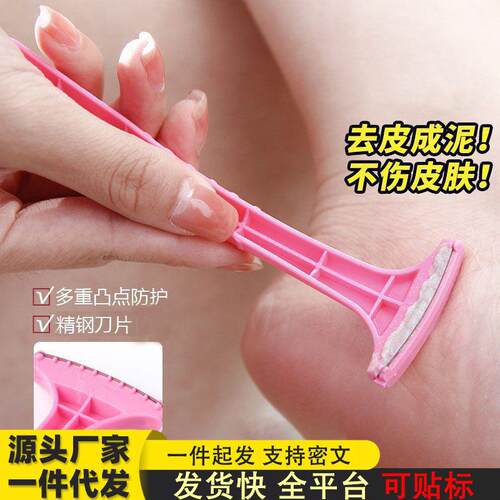 Foot care dead skin remover knife, foot care tool for removi