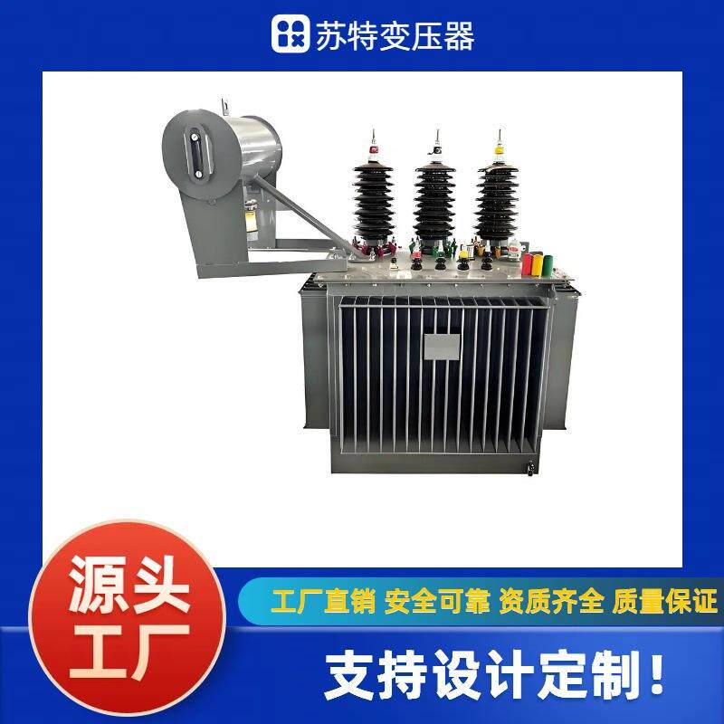 油浸式变压器800KVA全铜全密封S22三相电力变压器10KV/400V厂家供