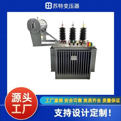 630KVA油浸式三相S22电力变压器10KV/400V厂家直销全铜配电设备