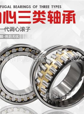 三类调心滚子轴承 22215MMBW33C3 振动筛 粉碎机 轴承大