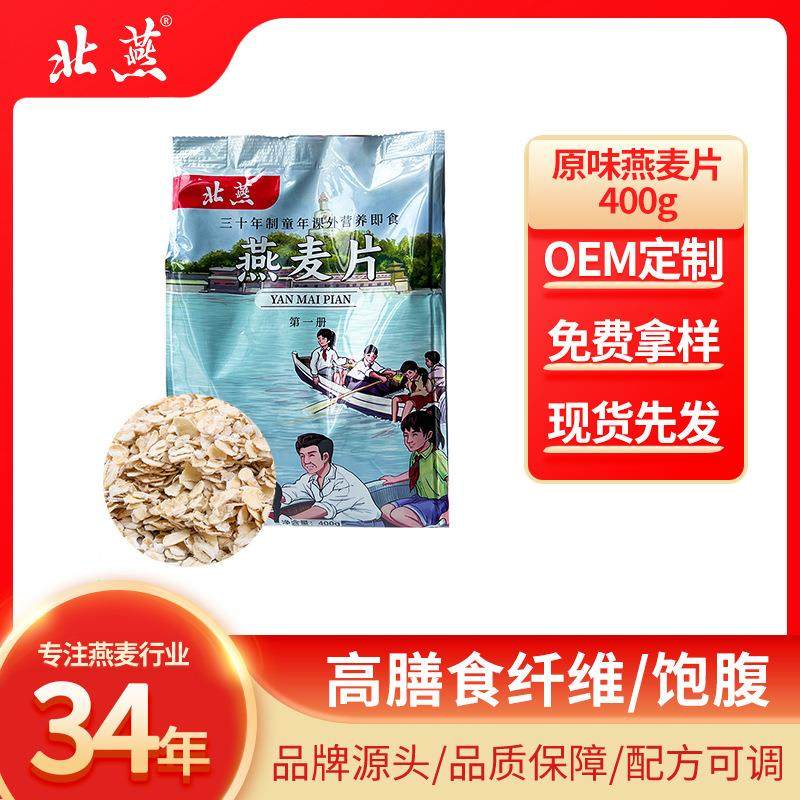 燕麦片早餐即食冲饮400g原味营养冲泡纯麦片小包装燕麦片厂家,咖啡/麦片/冲饮,营养复合麦片,淘宝优惠券,粉丝福利购,淘宝优惠卷