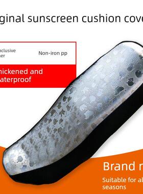 摩托车防水防晒座垫套Hj125-23 Gn125小王子皮座垫套