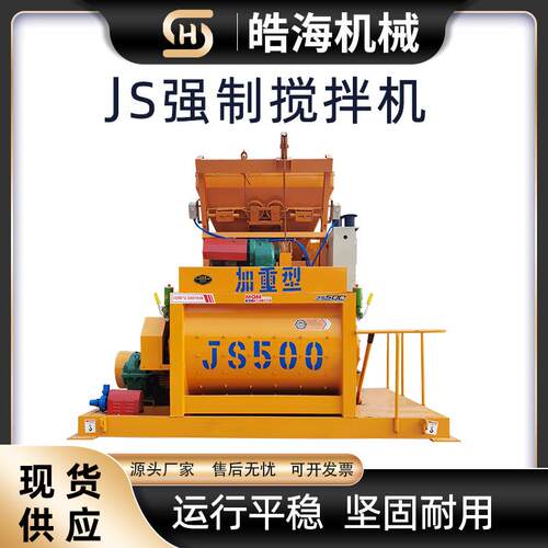 JS加重型全自动混土搅站泥拌机双轴卧凝式拌合707JS水拌料机