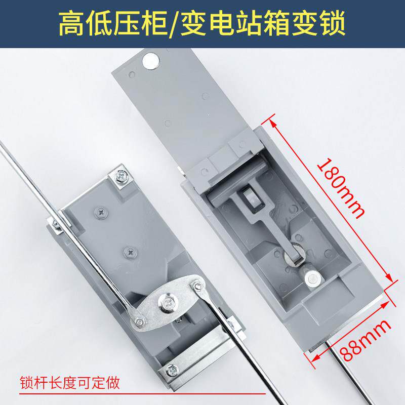 箱变锁箱式变电柜门锁开关控制柜面板锁户外高低压柜上下拉杆锁盒