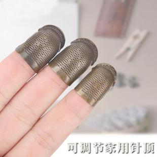家用顶针指套手工十字绣顶针器针线活手指保护工具压针器针箍指套