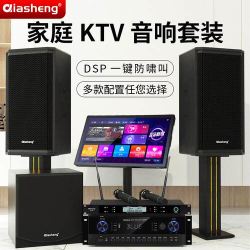 家庭KTV音响套装全套家用客厅功放点歌机专业卡拉ok机K歌音箱设备