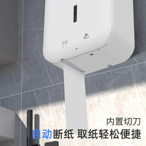 感应大卷纸盒自动切纸壁挂式出机卫间酒店厕生MK-8020纸智能电动