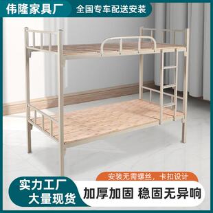 学生宿舍上下铺双层床加厚工地上下铺铁架床员工宿舍上下床铁艺床