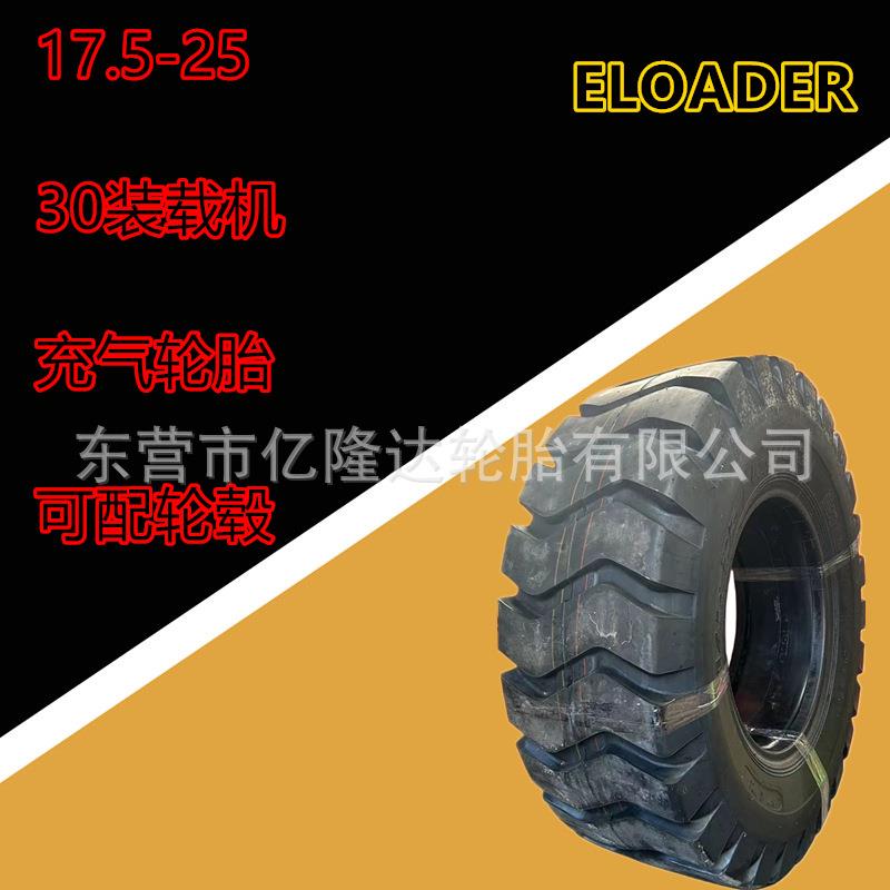 双钱50装载机轮胎17.5 23.5-25铲车轮胎柳工厦工徐工23.5-25R25