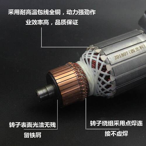 西立科355/350切割机转子 西立科原装配件转子 350切割机转子8齿
