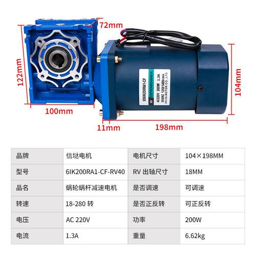低信达工厂200W调速电机配307r速v40减箱速大力矩正反电动机马达2