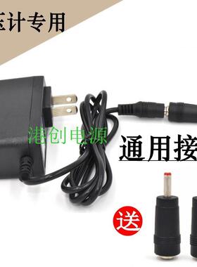 乐心电子血压计LS805S-F配件DC5V6V5.9V电源适配器电源线充电器30