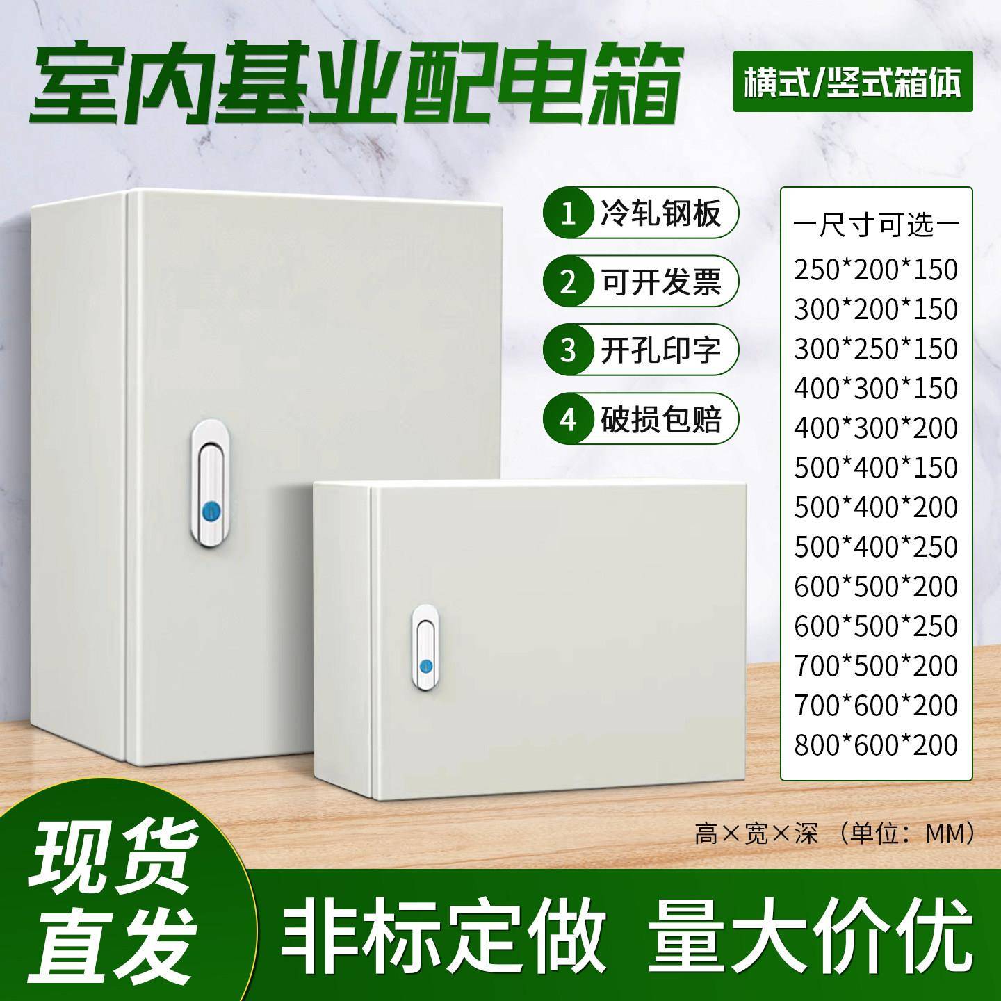 室内明装配电箱 厚实电控箱控制柜定做横竖基业箱布线成套配电柜
