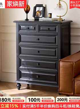 卡娜斯法式中古风黑色全实木六斗柜客厅靠墙斗柜复古卧室储物收纳