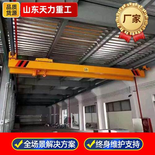 梁悬挂起重机2.8吨梁行车工业车间物料吊运悬挂式起重机