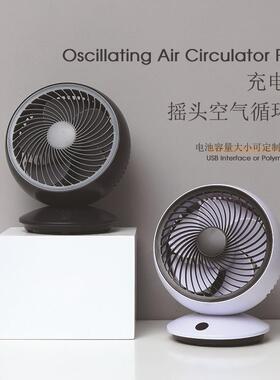 QT-U608CD充电摇头循环扇USB三档风量台式壁挂风扇静音