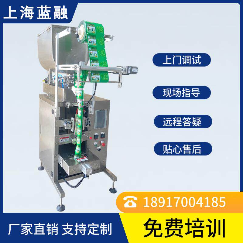 全自动定量酱料灌装机三边封背封袋装牛肉酱豆瓣酱辣椒油包装机