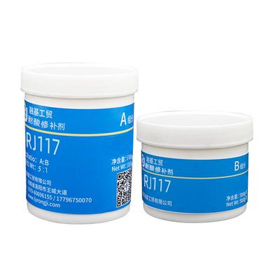 耐酸防腐蚀修补剂电解槽水处理系统石油储罐设备防腐涂层RJ117