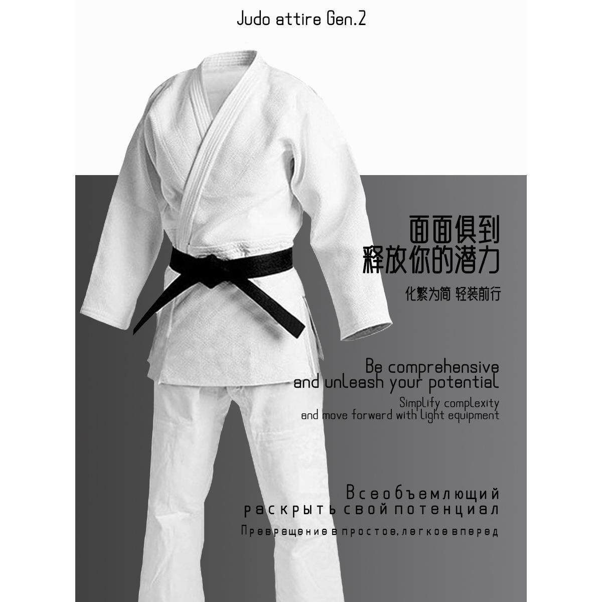 柔道服 “旋风“二代 成人儿童男女通用加厚标准专业比赛柔术柔道