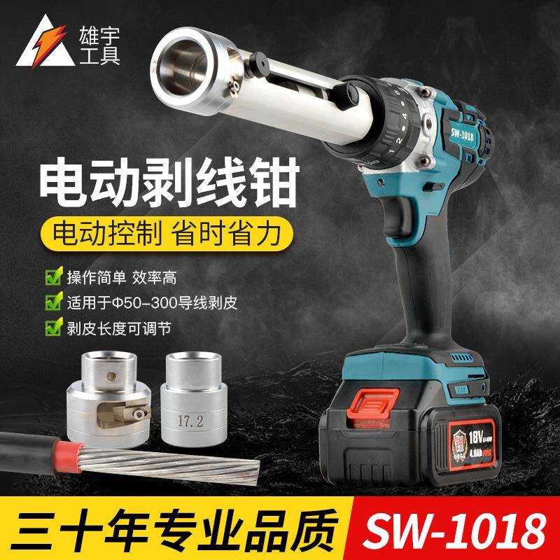 充电式手持电动剥线器便携锂电池低压电缆剥线钳导线去皮防爆设计