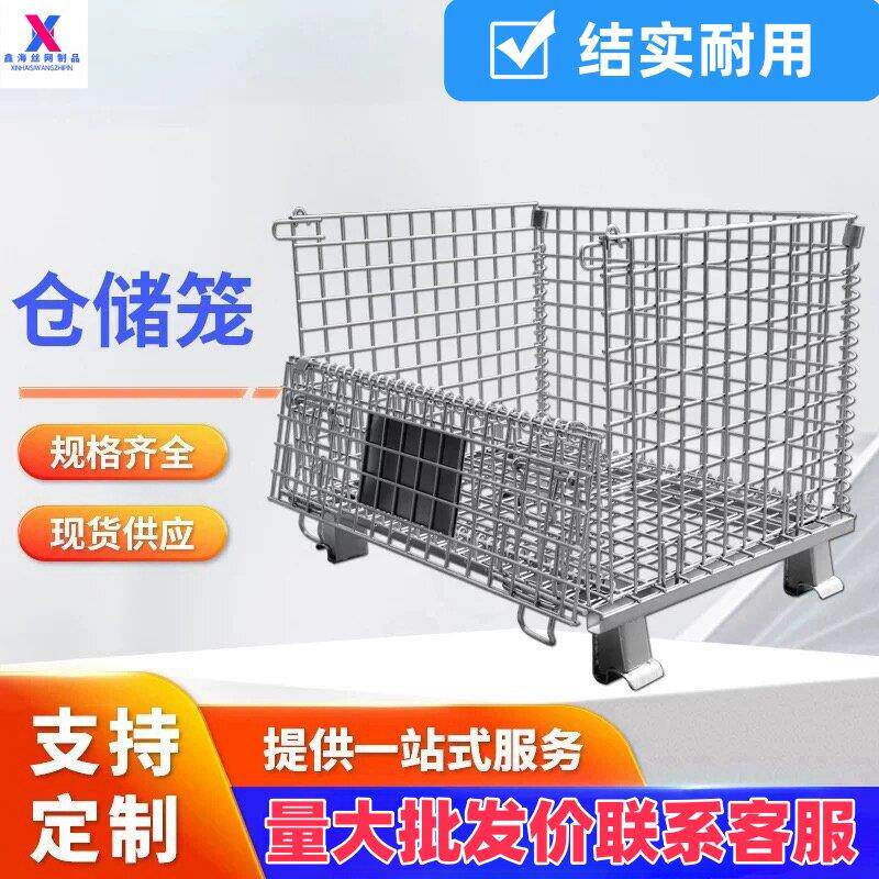 仓储笼折叠铁框笼不锈钢仓储笼重型仓库笼蝴蝶网格铁筐金属钢丝笼图片