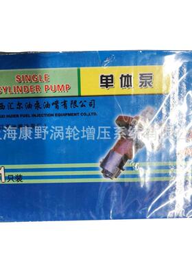 单体泵柱塞BF1I85Z04 BF1I80Z BF1AK90Z01和SAY105BX04和PB35S19W