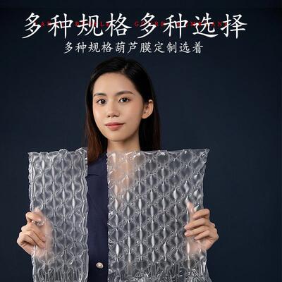 加厚款葫芦膜防缓包装气震气泡卷材充气包装HWM快递打包冲泡膜现