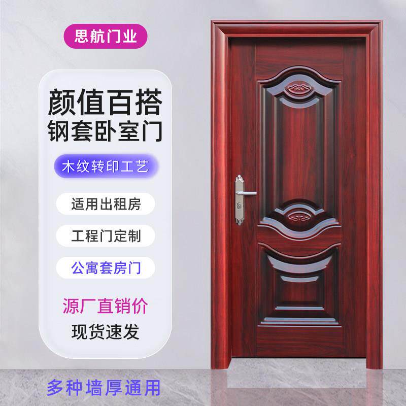 室内门房间门卧室门套装门家用包墙体钢套门钢质农村自建房烤漆门