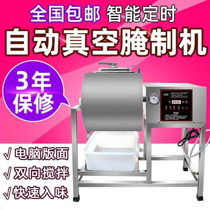 腌制机商用智能搅拌机真空腌肉机大容量滚揉机汉堡店专用自动烤鸡图片