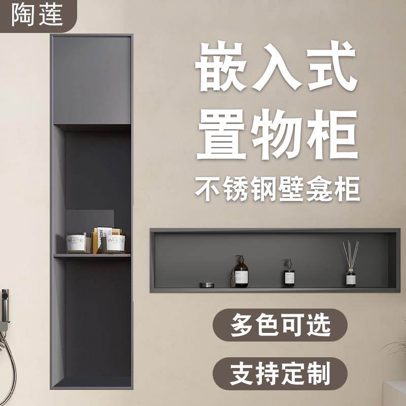 新款直销不锈钢壁龛隔板卫生间浴室金属电视不锈钢壁龛嵌入式柜成