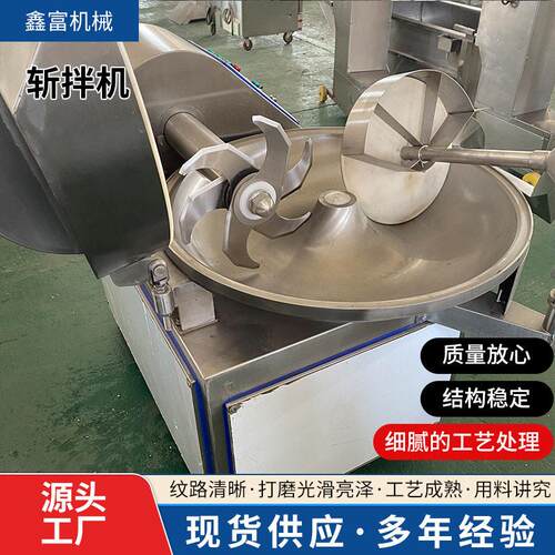 鸡胸肉乳化机宠物食品斩切机鱼糜鱼糕斩拌机大蒜泥斩拌机