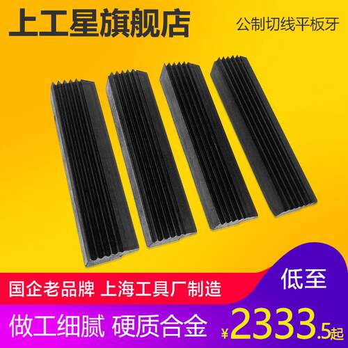 上工 公制切线平板牙 平板牙 切线板牙t1 t1.25 t1.5 t1.75 t2
